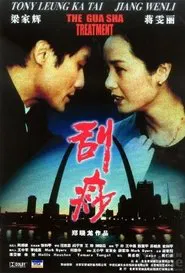 The Gua Sha Treatment movie poster