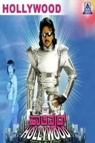 Hollywood movie poster
