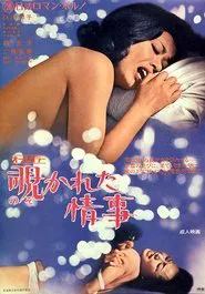 The Sloe-eyed Siren movie poster