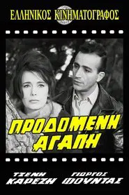 Betrayed love movie poster
