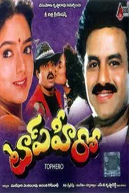 Top Hero movie poster