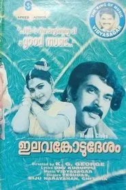 Elavamkodu Desam movie poster