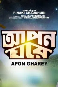 Poster do filme Apon Gharey