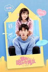 My Husky Boyfriend tv show poster