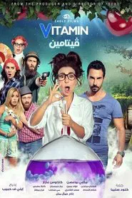 Vitamin movie poster