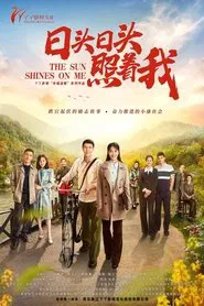 The Sun Shines On Me tv show poster