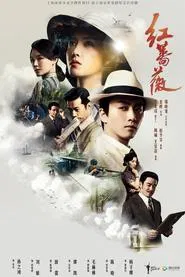 Wild Rose tv show poster