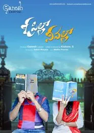 O Pilla Nee Valla movie poster