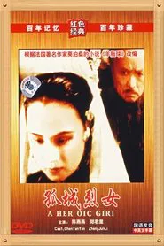 Poster do filme A Girl in an Isolated City