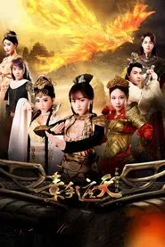Poster da série 素手遮天