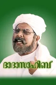Dada Sahib movie poster