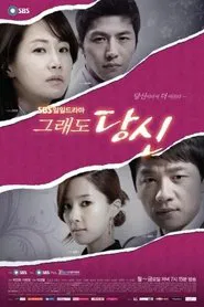 Poster da série Still You