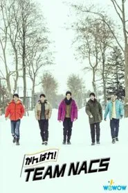 Ganbare! TEAM NACS tv show poster