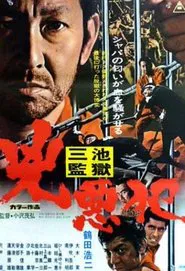 The Hard Core Criminal movie poster
