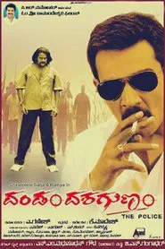 Dandam Dashagunam: The Police movie poster