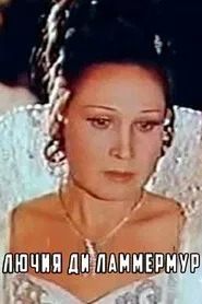 Lucia di Lammermoor movie poster