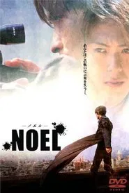 Noel movie poster