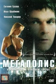 Megapolis movie poster