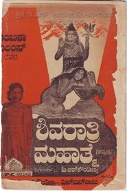 Poster do filme Shivarathri Mahathme