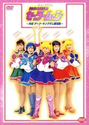 Sailor Moon - An Alternate Legend - Dark Kingdom Revival Story movie poster