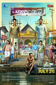 Panchayat Jetty movie poster