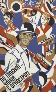 Through Main Street with an Orchestra movie poster