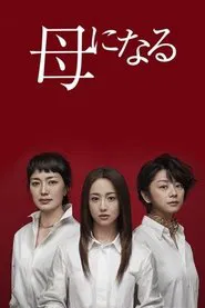 Poster da série Become a Mother