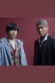 Tantei Yuri Rintarou tv show poster