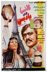Golnesa In Paris movie poster