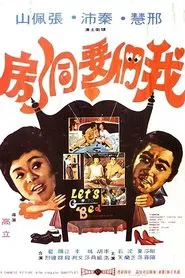 Let's Go to Bed movie poster