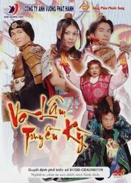 Swordsman Online movie poster