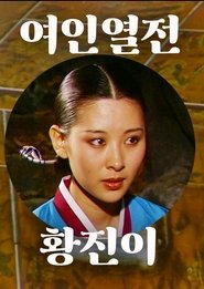 Hwang Jin Yi tv show poster
