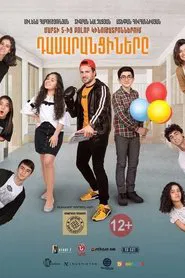 The Classmates movie poster