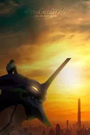 Evangelion: 1.0 You Are (Not) Alone movie poster