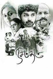 Nisabdham movie poster