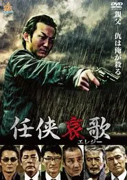 Chivalry's Lament movie poster