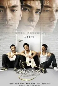 Poster da série Police Et Vous