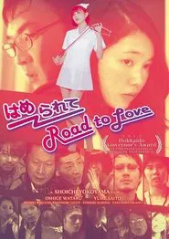 はめられて Road to Love movie poster