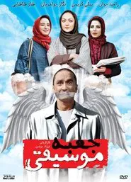 The Music Box movie poster