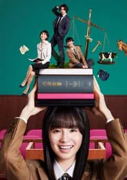 JK to Roppozensho tv show poster