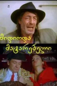 The Train Went on and on movie poster