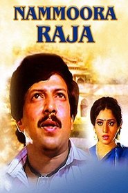 Nammoora Raja movie poster