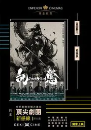 Stray Nightingale movie poster