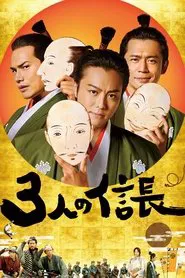 Three Nobunagas movie poster