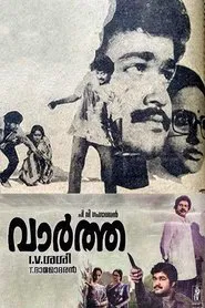 Vartha movie poster