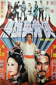 Poster do filme The Heroes
