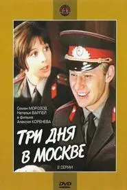 Three Days in Moscow movie poster