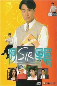 Class of Distinction tv show poster