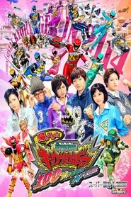 Poster do filme Zyuden Sentai Kyoryuger: 100 Years After