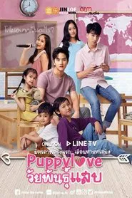 Puppy Love tv show poster